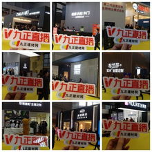 九正科技連破數(shù)十城，推動(dòng)建材家居行業(yè)智慧營銷升級(jí)