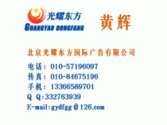 中國教育電視臺(tái)一套（CETV-1）廣告刊例價(jià)目表及國內(nèi)廣告代理服務(wù)說明